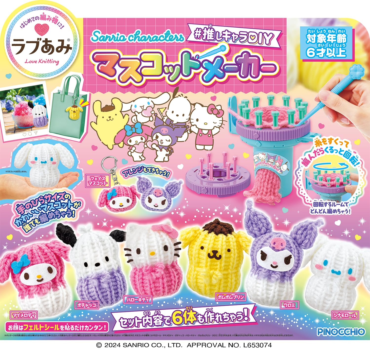 pream サンリオ ハンドメイド ハマナカ プリント済み手作りチャームキット サンリオ（バッド